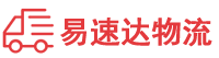 益阳到安图县物流公司